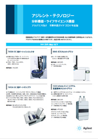 Agilent-3